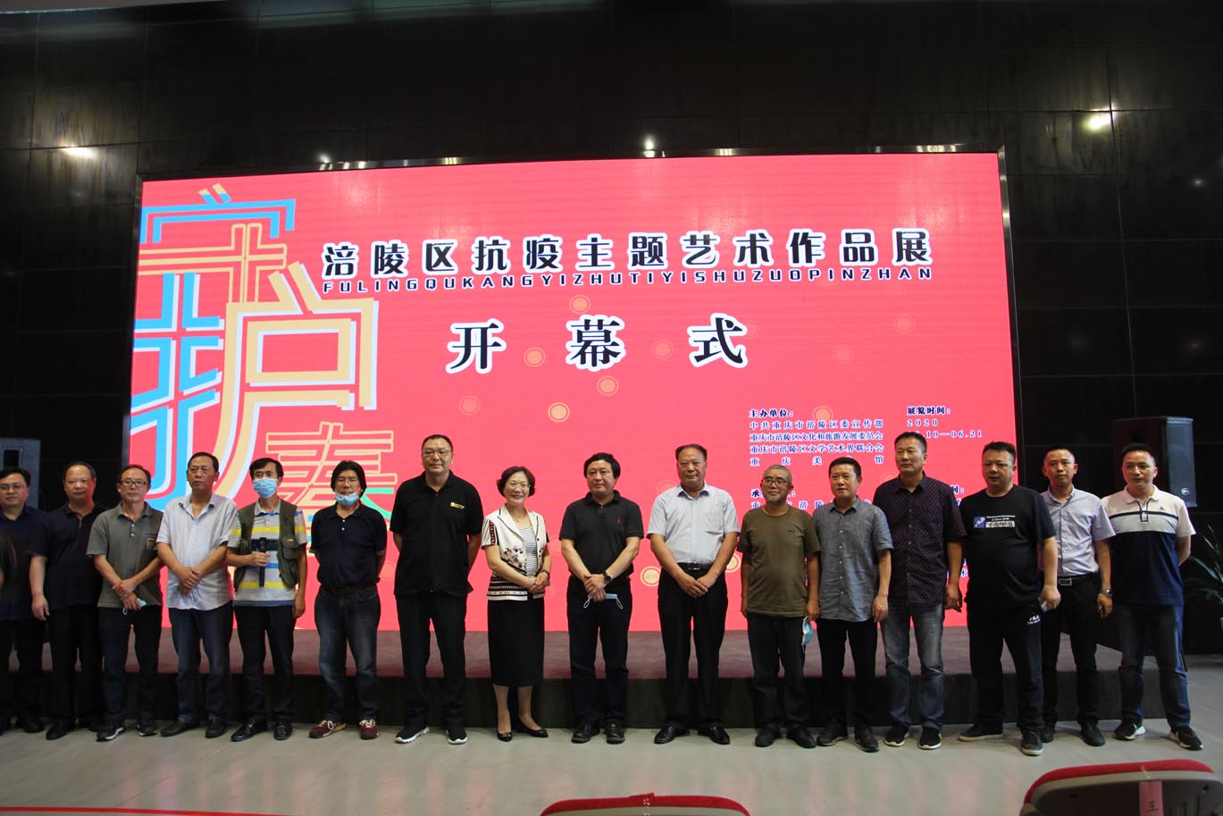 《守护春天——涪陵区抗疫主题艺术作品展》 在重庆美术馆成功开幕